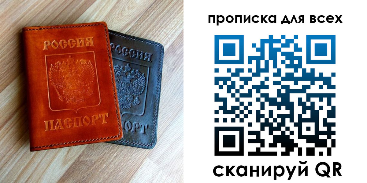временная регистрация надежно в Выксе