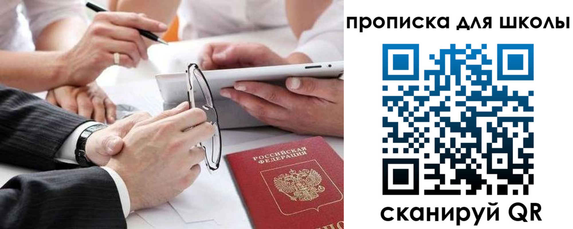 прописка гарантия в Выксе